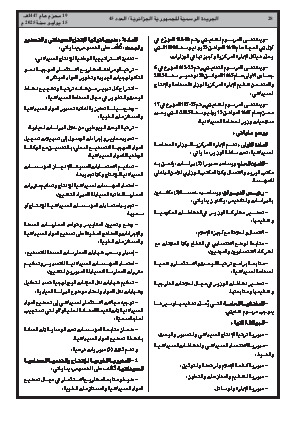 الصفحة 28 - Page 28