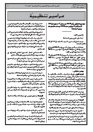 الصفحة 3 - Page 3