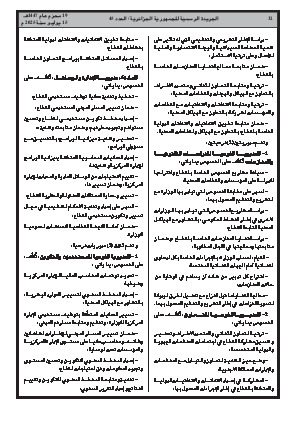 الصفحة 32 - Page 32