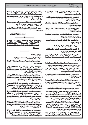 الصفحة 33 - Page 33