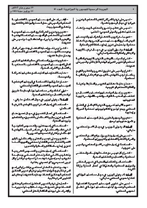 الصفحة 4 - Page 4