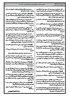 الصفحة 5 - Page 5