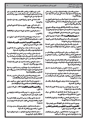 الصفحة 9 - Page 9