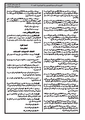 الصفحة 10 - Page 10