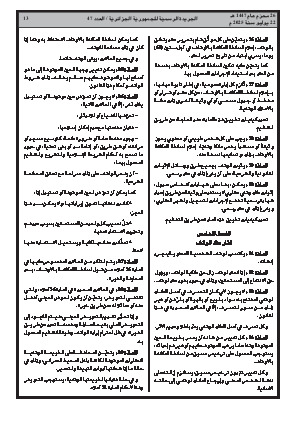 الصفحة 13 - Page 13