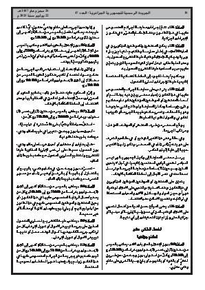 الصفحة 18 - Page 18