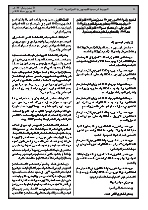 الصفحة 22 - Page 22