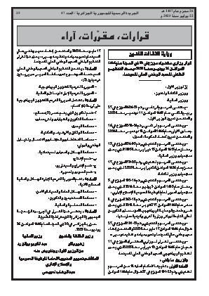 الصفحة 25 - Page 25