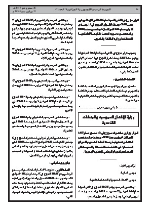 الصفحة 26 - Page 26