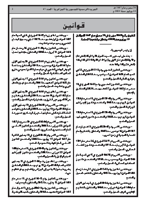 الصفحة 3 - Page 3