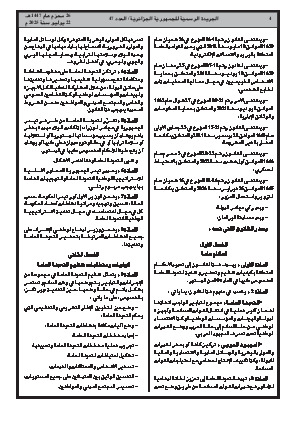الصفحة 4 - Page 4