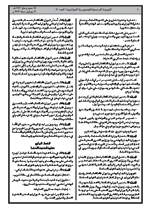 الصفحة 6 - Page 6