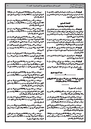 الصفحة 9 - Page 9
