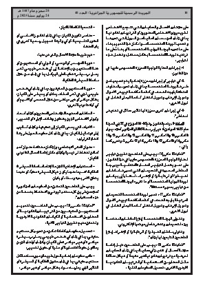 الصفحة 10 - Page 10