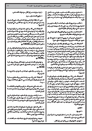 الصفحة 11 - Page 11