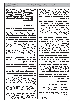 الصفحة 14 - Page 14