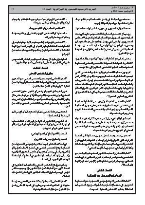 الصفحة 17 - Page 17