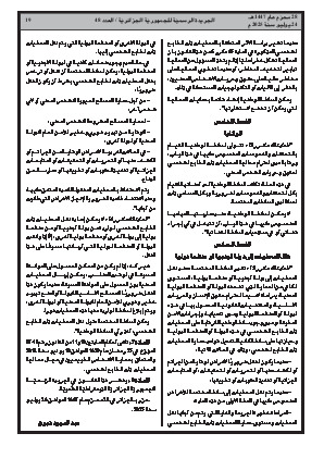 الصفحة 19 - Page 19