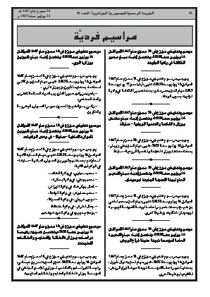 الصفحة 20 - Page 20