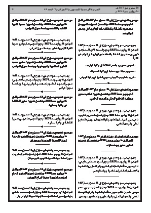 الصفحة 21 - Page 21