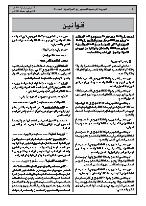 الصفحة 4 - Page 4