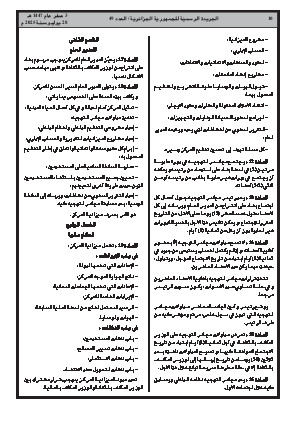 الصفحة 10 - Page 10