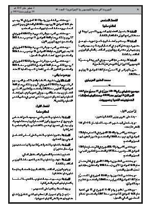 الصفحة 16 - Page 16