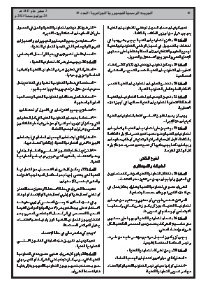 الصفحة 18 - Page 18