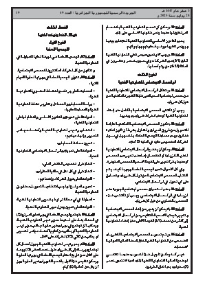 الصفحة 19 - Page 19