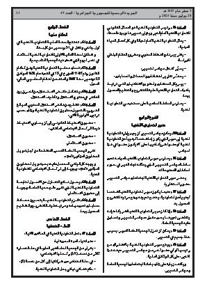 الصفحة 21 - Page 21