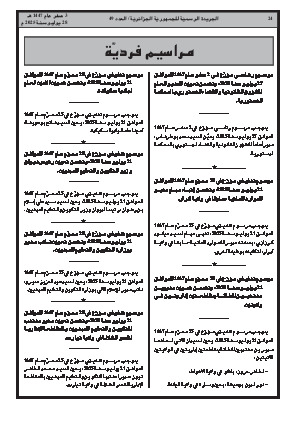 الصفحة 24 - Page 24