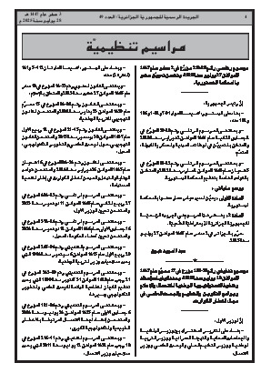 الصفحة 4 - Page 4