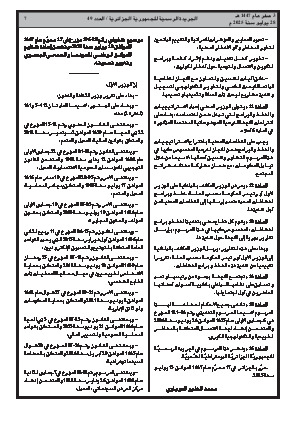 الصفحة 7 - Page 7