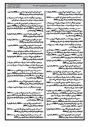 الصفحة 10 - Page 10