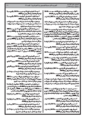 الصفحة 11 - Page 11