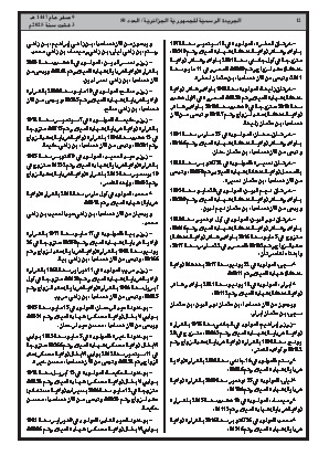 الصفحة 12 - Page 12