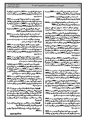 الصفحة 14 - Page 14