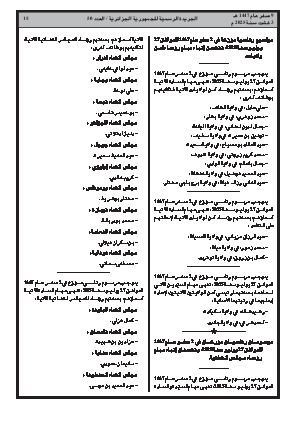الصفحة 15 - Page 15