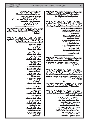 الصفحة 18 - Page 18