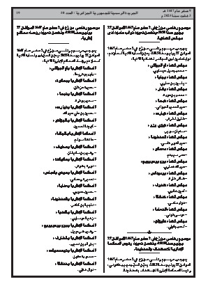الصفحة 19 - Page 19