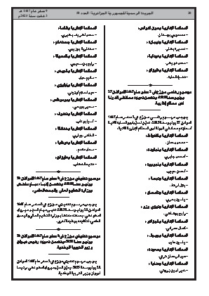 الصفحة 20 - Page 20
