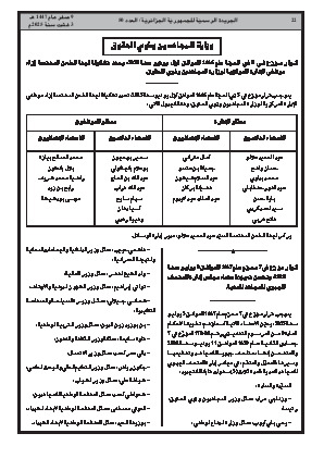الصفحة 22 - Page 22
