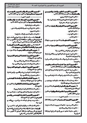 الصفحة 24 - Page 24