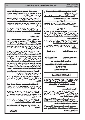 الصفحة 25 - Page 25