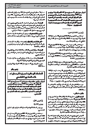 الصفحة 26 - Page 26