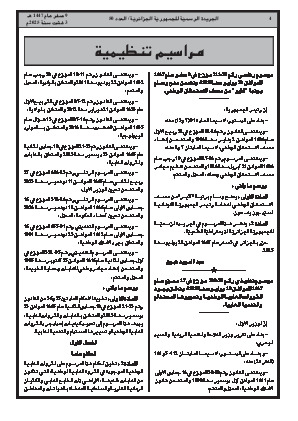الصفحة 4 - Page 4
