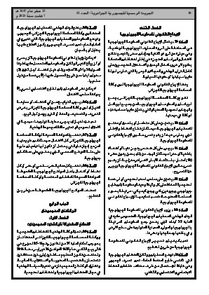 الصفحة 10 - Page 10