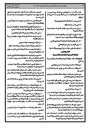 الصفحة 12 - Page 12