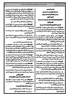 الصفحة 13 - Page 13