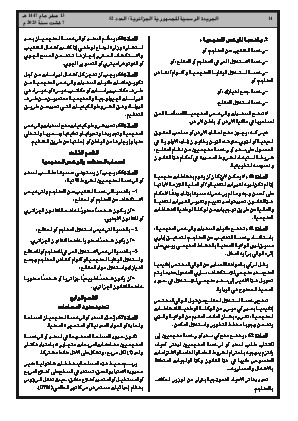 الصفحة 14 - Page 14